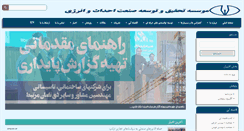 Desktop Screenshot of ehdasrd.com