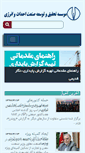 Mobile Screenshot of ehdasrd.com
